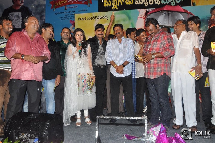 Malligadu-Marriage-Bureau-Audio-Release